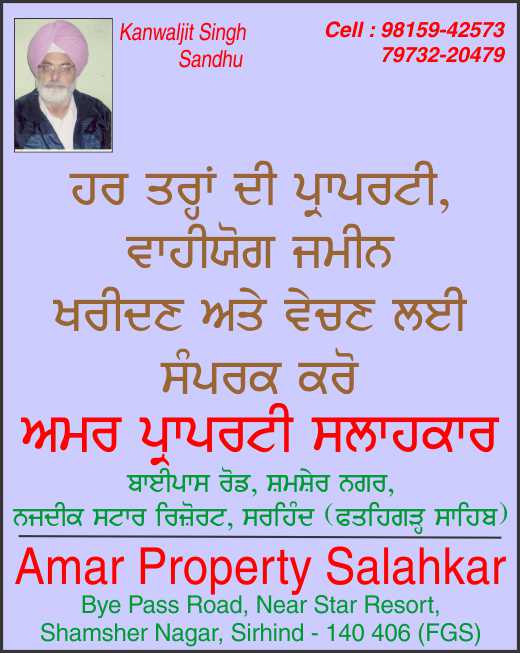 Amar Property Salahakar