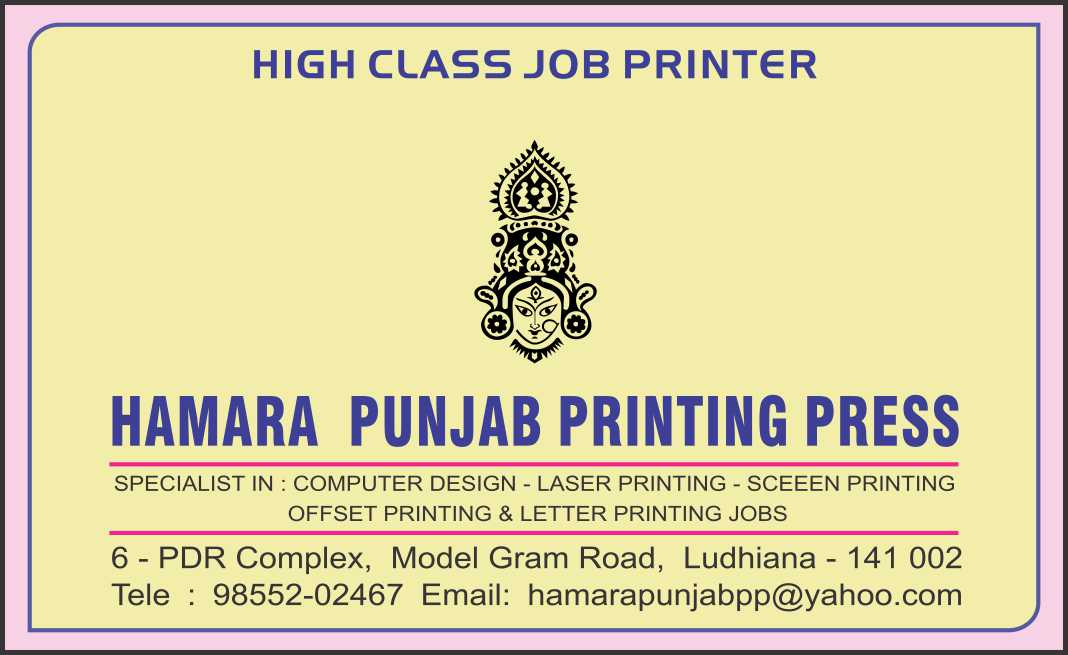 Hamara Punjab Printing Press