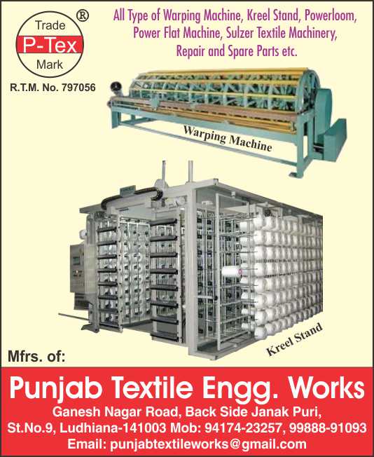 Punjab Textile Engg. Works